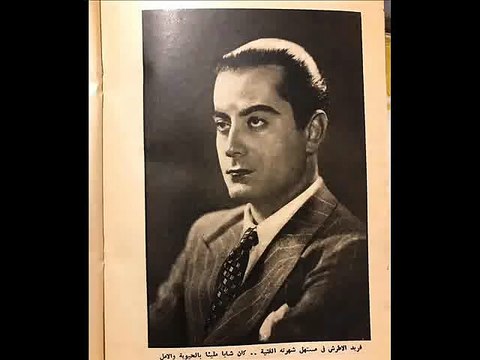 امتي تعود التسجيل المطول لموسيقار الازمان فريد الاطرش بواسطه سوزان مصطفي