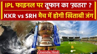 KKR vs SRH IPL Final: KKR और SRH मैच में तूफान और बारिश, क्या होगा Weather Report |वनइंडिया हिंदी