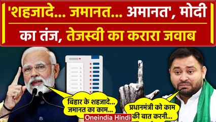 6th Phase Voting: PM Modi और Tejashwi Yadav में जुबानी जंग तेज | Lok Sabha Election | वनइंडिया हिंदी