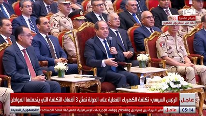 هو ممكن الكهرباء تشتغل ٢٤ ساعة؟ .. الرئيس السيسي  يجيب
