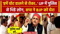 Lok Sabha Election 6th Phase Voting: Sultanpur में Samajwadi Party का बड़ा आरोप | वनइंडिया हिंदी