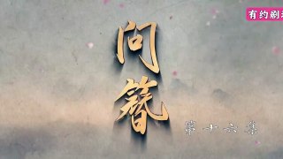 EP.16 Shadows of You (2024) ENGSUB