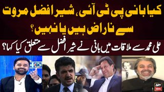Kiya Bani PTI Sher Afzal Marwat Say Naraz Hai ya Nahi? Ali Muhammad Khan Reveals