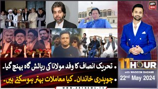 11th Hour | Waseem Badami | ARY News | 22nd May 2024