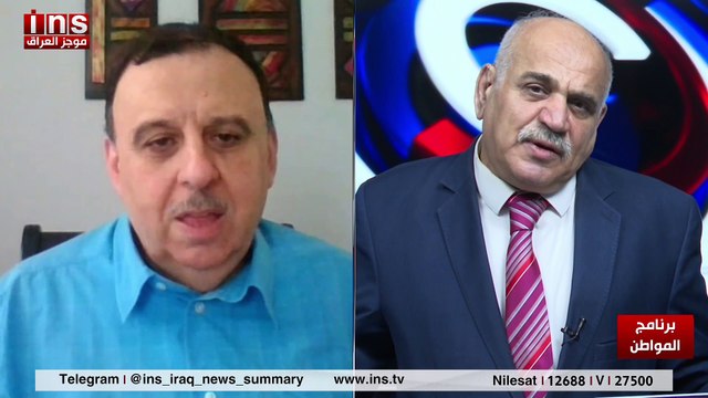 مقتل إبراهيم رئيسي وتاثيرة على العراق مع د الناصر دريد وضياء الكواز والمواطن على قناة insTV