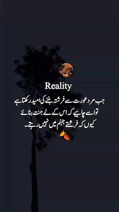 Reality