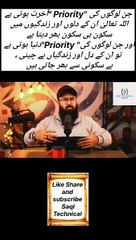 سکون کیسے حاصل کریں