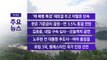 [YTN 실시간뉴스] '채 해병 특검' 재표결 두고 이탈표 단속 / YTN