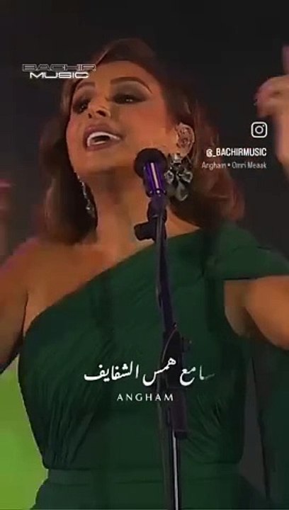 شايف انغام