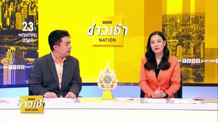 MRT แจงรถไฟฟ้าน้ำรั่ว เร่งตรวจสอบ-เยียวยา ผดส. | ข่าวเช้าเนชั่น | 23 พ.ค. 67 | PART 2