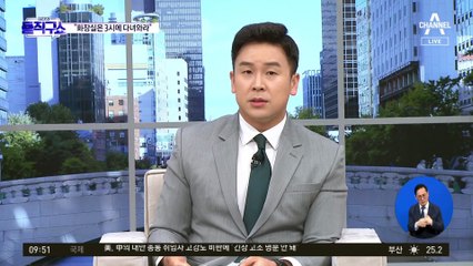 [핫3]강형욱 갑질 추가 폭로 “직원 화장실도 통제”