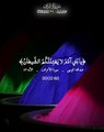 Quran Al Kareem قرآن الكريم