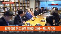 봉하마을 집결하는 정치권…특검법 재표결 앞두고 신경전