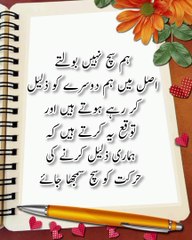 best Urdu quotes |life changing Urdu quotes