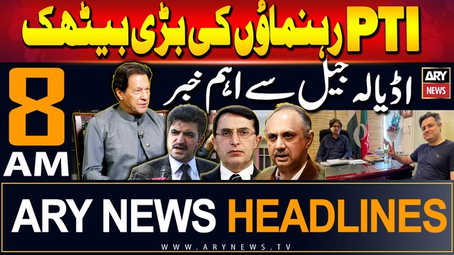 ARY News 8 AM Prime Time Headlines 23rd May 2024 | Baithak may aehm faislay!