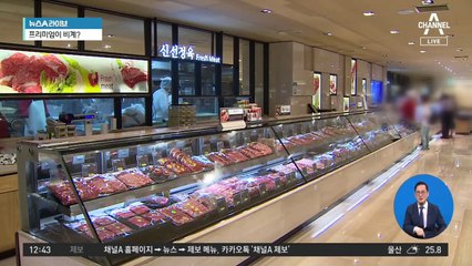 “웃돈 주고 샀는데…” 백화점도 비계 삼겹살