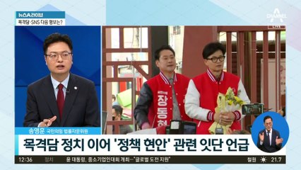 ‘목격담’이어 ‘SNS’…한동훈, 다음 행보는?