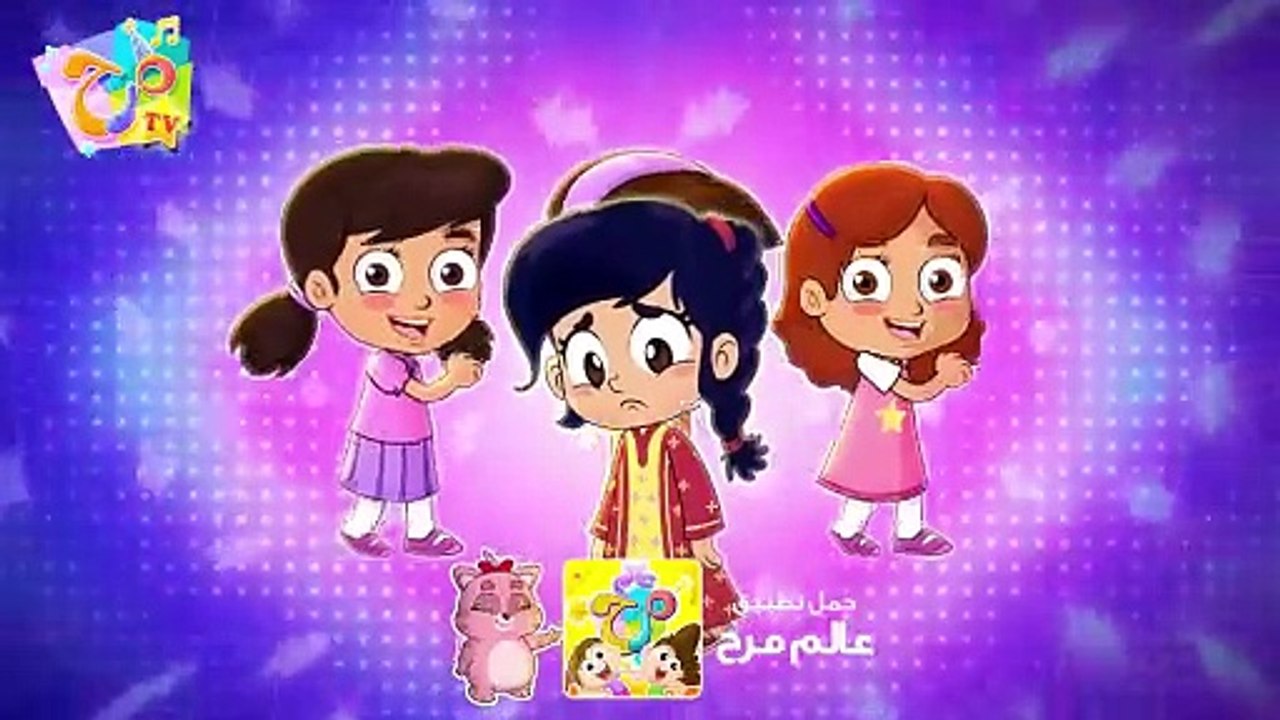هيلا يا رمانه