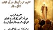 Hazrat Umar R.A ki khilafat ka waqia || deeni waqiat in urdu || islami story islami story
