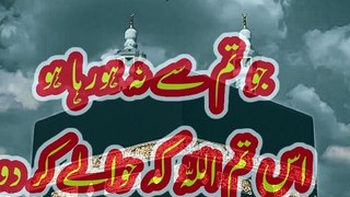 Hadees E Rasoolﷺ /shorts video, Islamic stories,