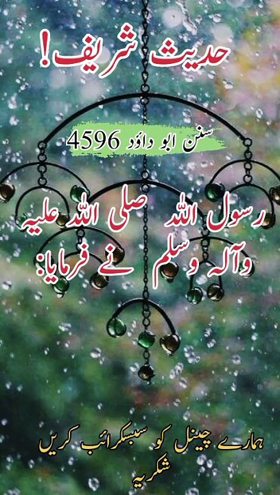 فرماں بنوی ﷺ