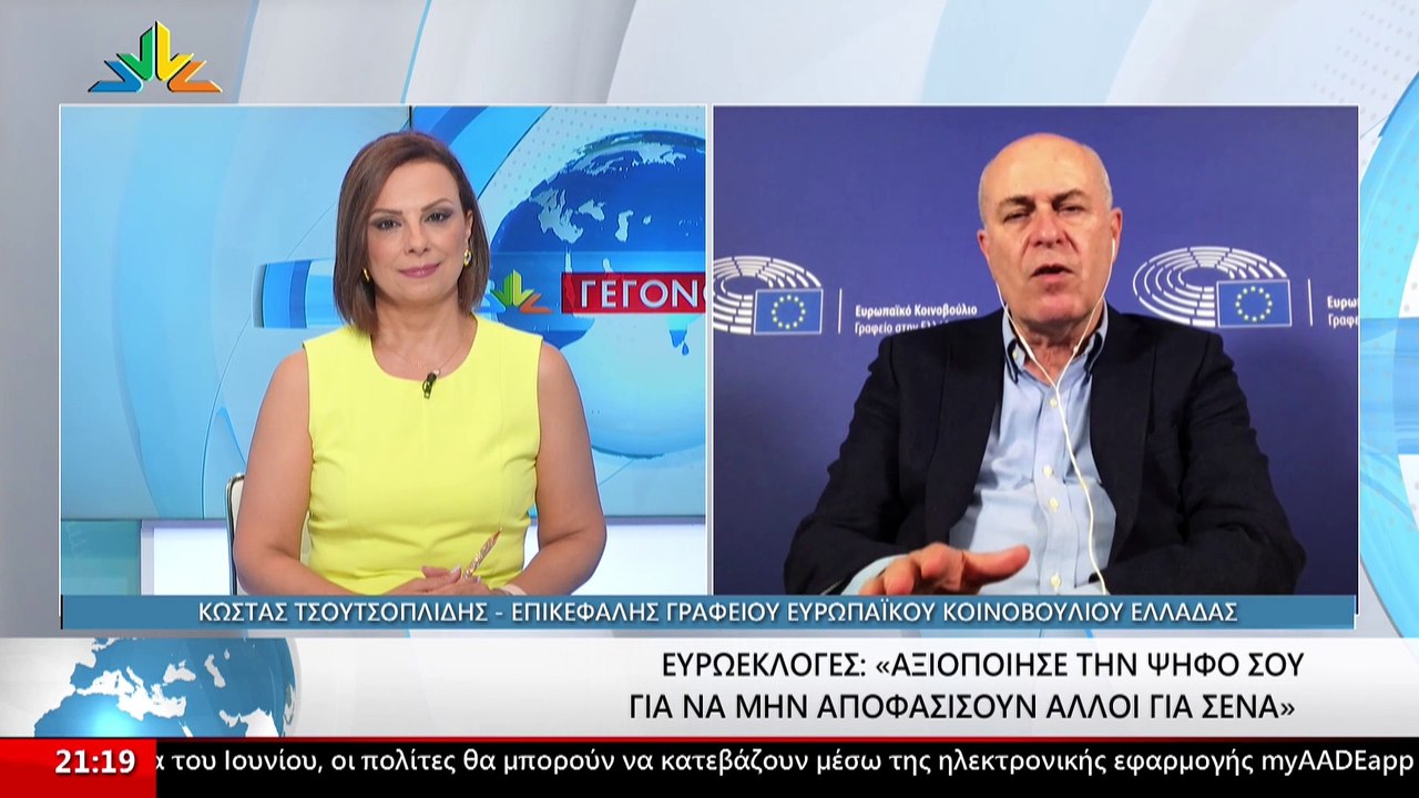 Ο Επικεφαλής του γραφείου του Ευρωπαϊκού Κοινοβ...
