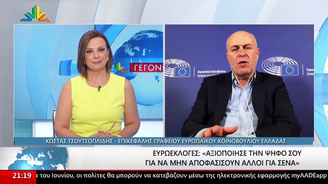 Ο Επικεφαλής του γραφείου του Ευρωπαϊκού Κοινοβουλίου στην Ελλάδα, Κώστας Τσουτσοπλίδης στο Star