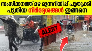 സംസ്ഥാനത്ത് അതിശക്തമായ മഴ; വെളളക്കെട്ടിൽ വലഞ്ഞ് ജനം