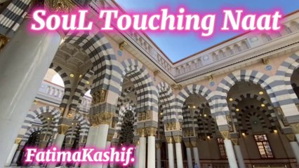 SUKOON PAYA HAI NAAT|| HEART TOUCHING  KALAM||FATIMA KASHIF