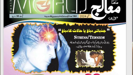 Special Signs Related to Tobacco Use and Treatment | World No Tobacco Day 31-May | Moulij Magazine