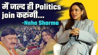 Neha Sharma Interview: किया बड़ा खुलासा; पापा की तरह Politics Join करने पर बोली ये बात! FilmiBeat