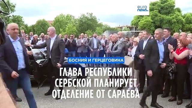 Милорад Додик вновь говорит об отделении от БиГ