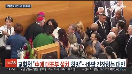 교황청 "중국에 대표부 설치 희망"…바짝 긴장하는 대만