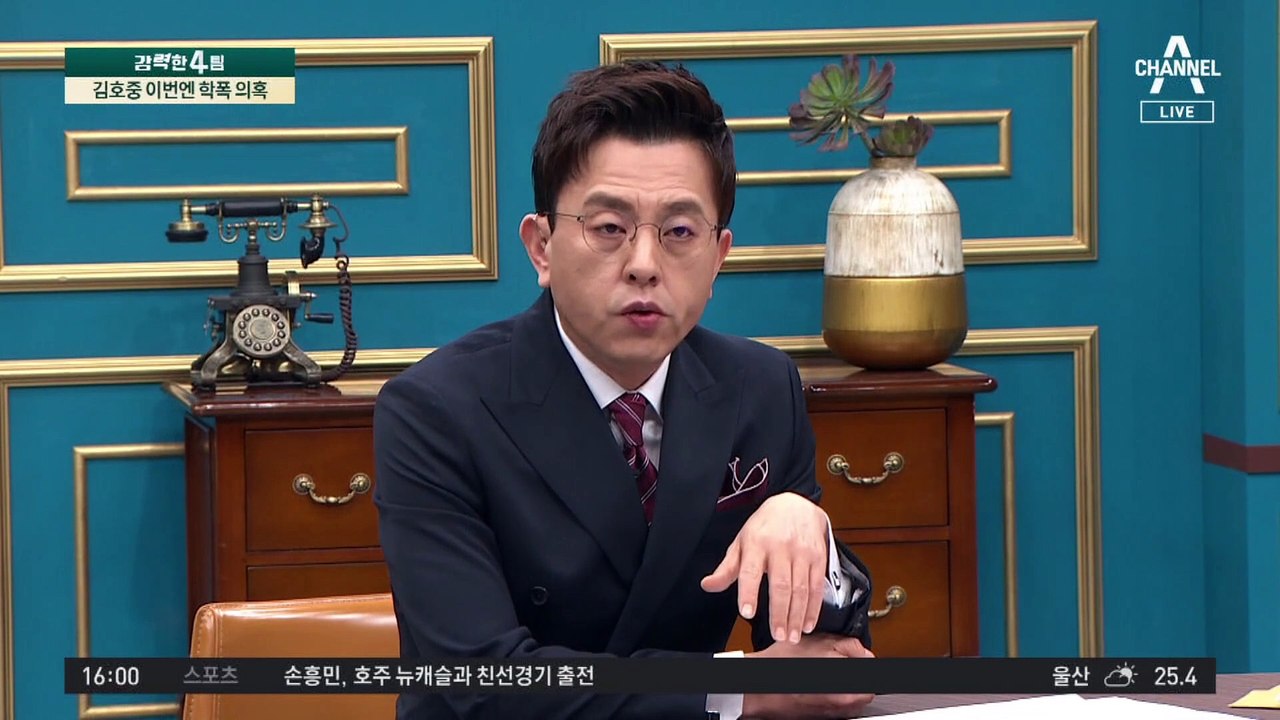 김호중 내일 구속 갈림길…이번엔 학폭 의혹까지