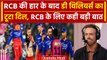 RCB vs RR: Virat Kohli और RCB की हार से De Villiers निराश, देखिए क्या बोले |वनइंडिया हिंदी