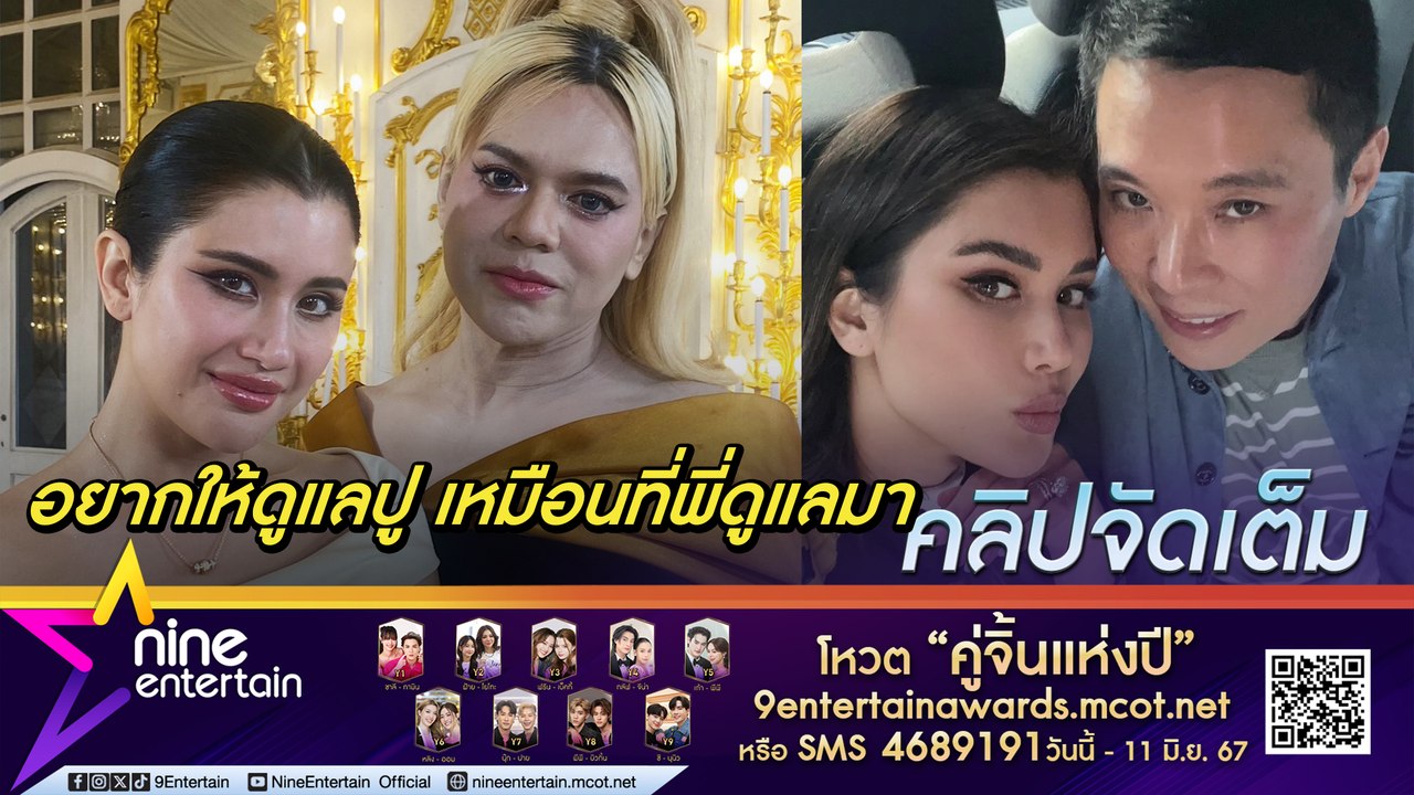 เอ แฉ ปู  ดื้อจนคนดูแลแห่ลาออกนับ 10 เผย โมเมนต์ทัชใจทำ ปู น้ำตาคลอ (คลิปจัดเต็ม)