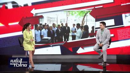 "เครือข่ายกัญชา"ชี้ รบ.ขังคุก กัญชา  | เนชั่นทั่วไทย | 22-พ.ค.-67 | PART3