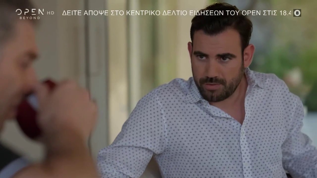Σαν Ψέμα - Επεισόδιο 30