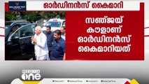 സംസ്ഥാനത്തെ വാർഡ് വിഭജന ഓർഡിനൻസ് തെരഞ്ഞെടുപ്പ് കമ്മീഷന് കൈമാറി