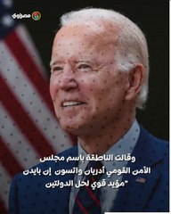 رغم الدعم الأوروبي .. لماذا يعارض بايدن الاعتراف بفلسطين؟