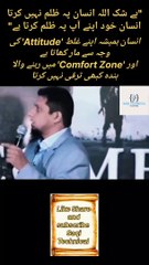 بے شک الللہ انسان پہ ظلم نہیں کرتا۔