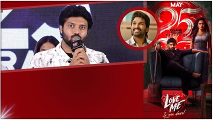 Love Me సినిమా హిట్ కొట్టేస్తాం..Movie Pre Release Eventలో Hero Ashish Confidence | Filmibeat Telugu