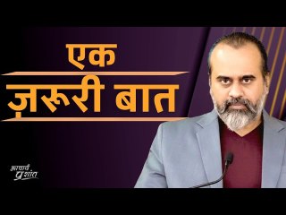 आपके बारे में एक ज़रूरी बात, जो आपको ही पता नहीं है || आचार्य प्रशांत (2023)