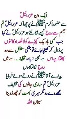 سبحان اللّٰہ #islamicquotesinurdu #inspirationalquotes #trending #islamiqoutes