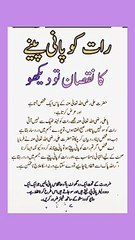 Paani peena ka Fayda