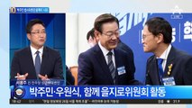 ‘친명’ 박주민이 수박?…사무실에 항의 대자보