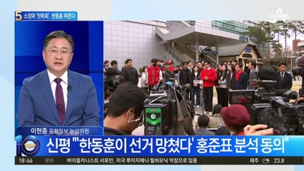 소장파 ‘첫목회’, 한동훈 부른다