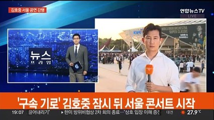 '구속 기로' 김호중 잠시 뒤 서울 콘서트 시작