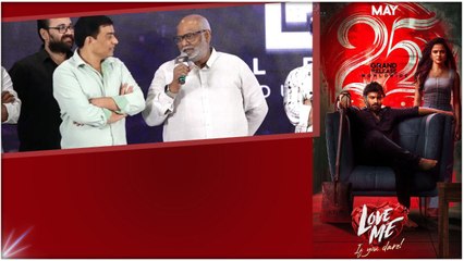 Love Me Movie Pre Release Event లో ఎంఎం కీరవాణి Funny Speech | Filmibeat Telugu