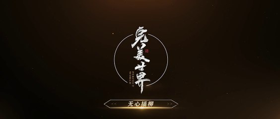 Perfect World Episode 164 Subtitle 4K Ultra HD